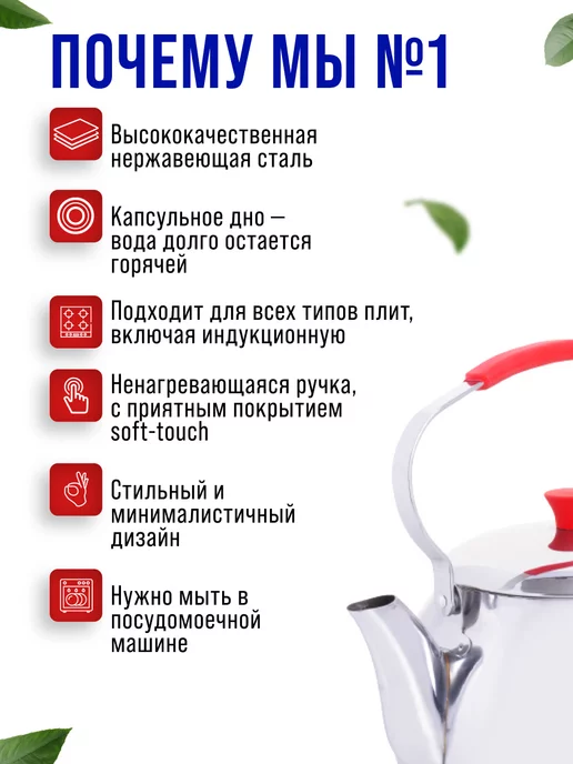 Чайник для плиты 2 л - фото 9