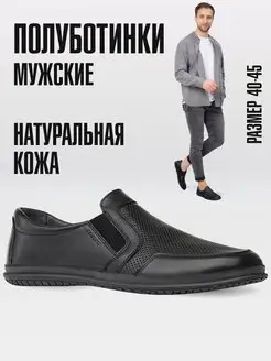 Туфли летние с перфорацией из натуральной кожи ROMER 153537475 купить за 4 891 ₽ в интернет‑магазине Wildberries