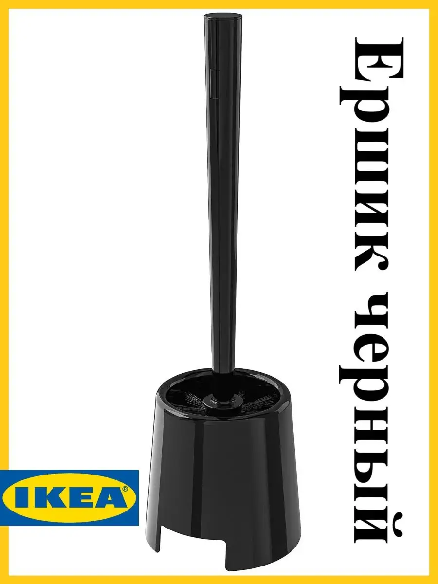 IKEA 153537602 485 Wildberries