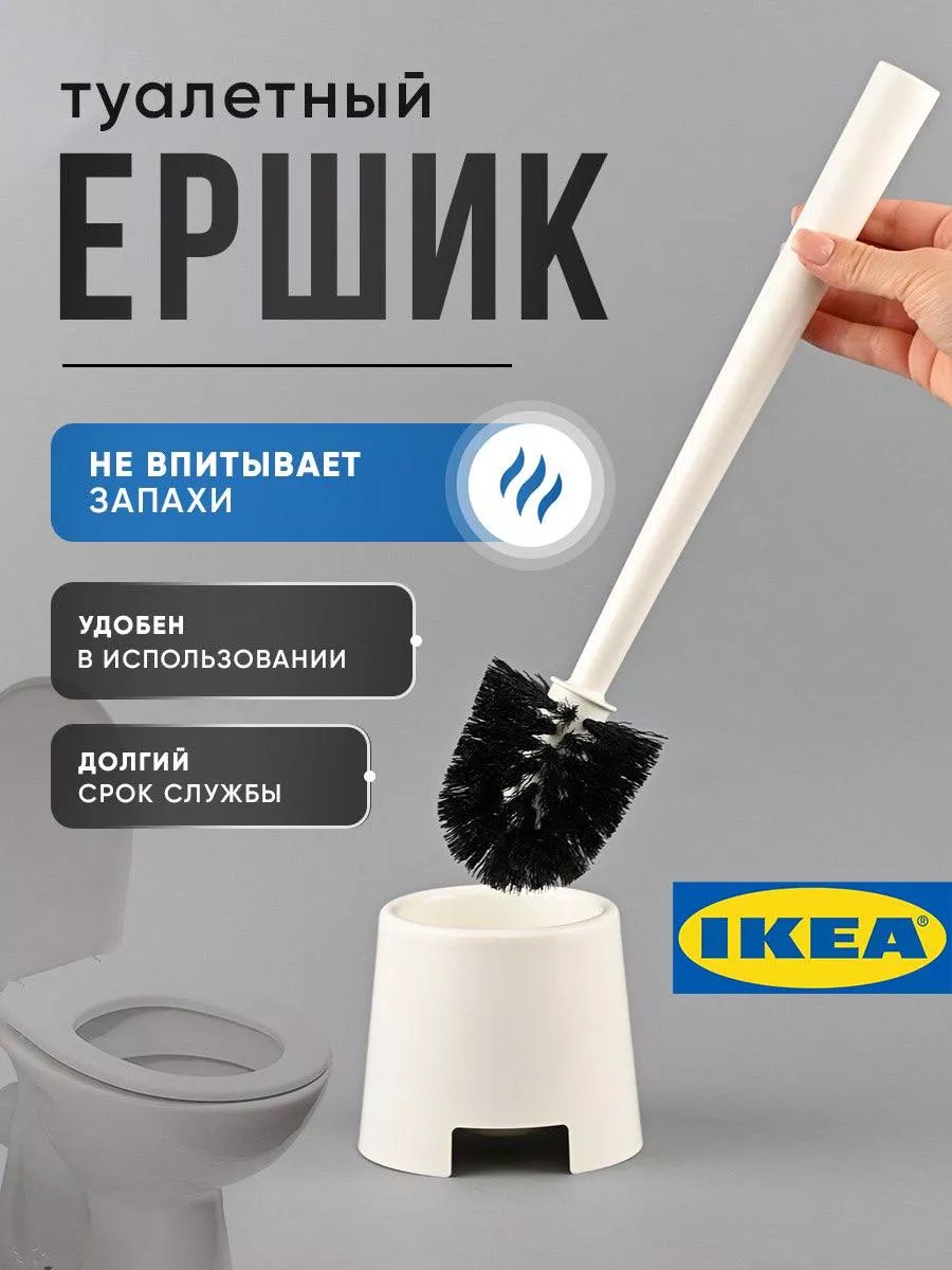 Ершик для унитаза...