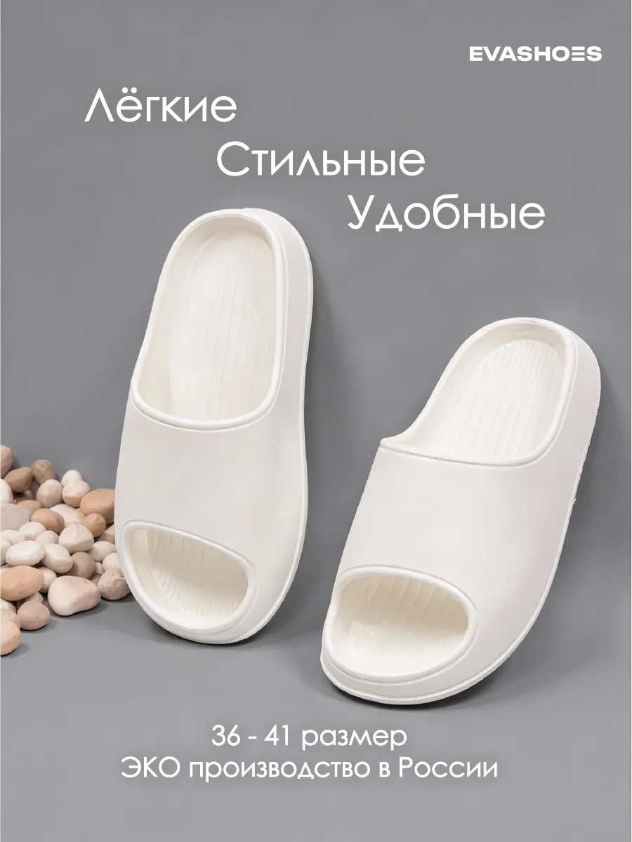 Шлепанцы резиновые
