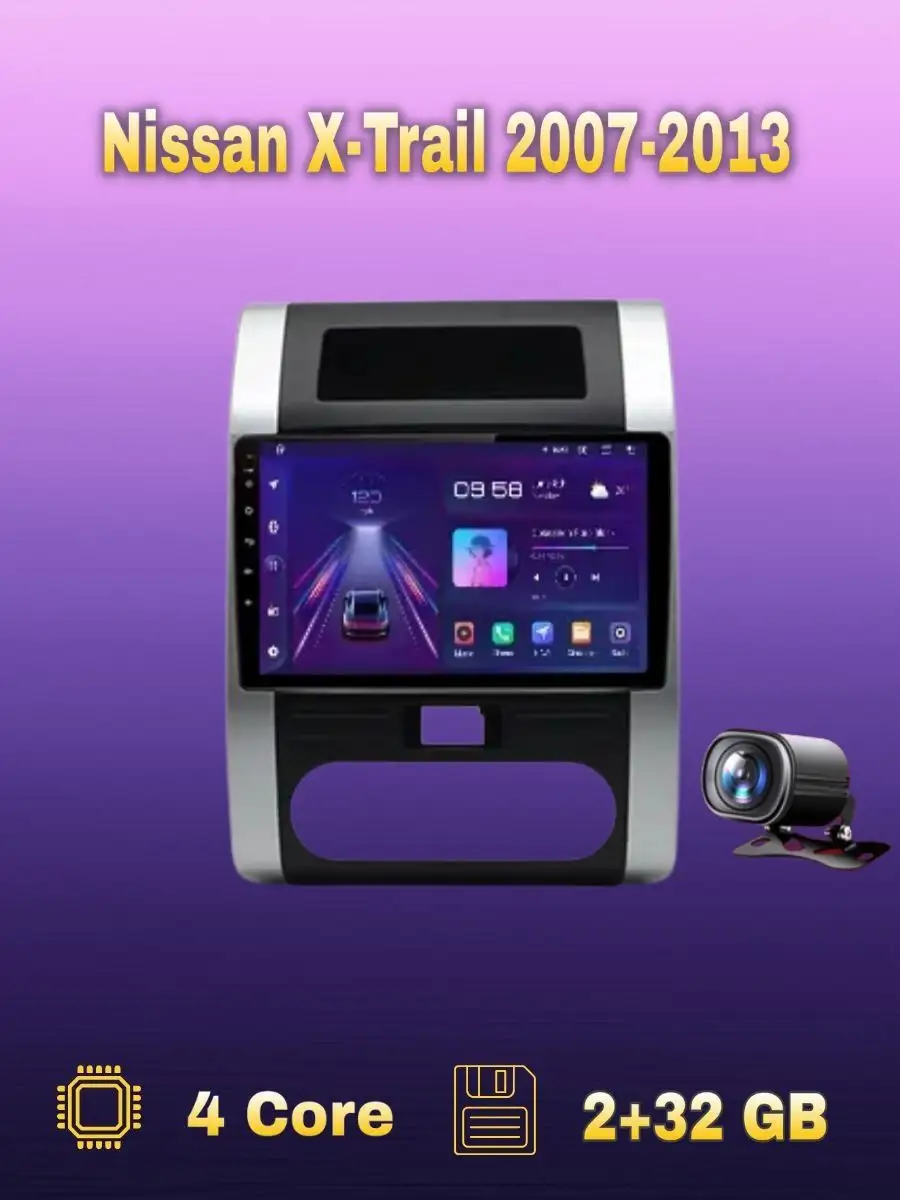 Автомагнитола Nissan X-Trail 2007-2013 2gb+32Gb Android Car Media Player  153538272 купить за 4 914 ₽ в интернет-магазине Wildberries