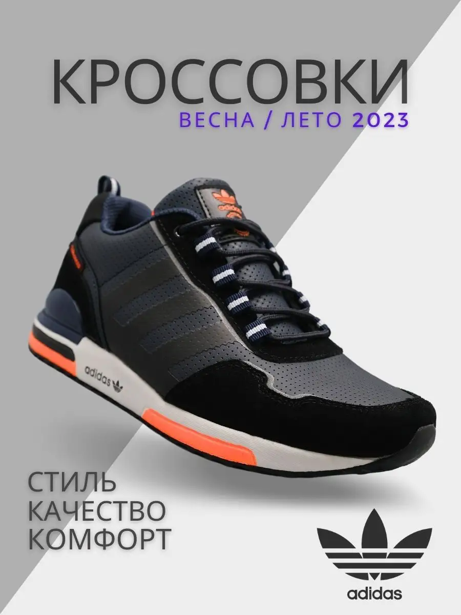 Adidas cx750 online