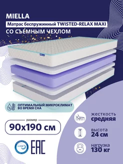 Матрас для кровати 90x190 Twisted-Relax Maxi MIELLA 153539910 купить за 10 296 ₽ в интернет-магазине Wildberries