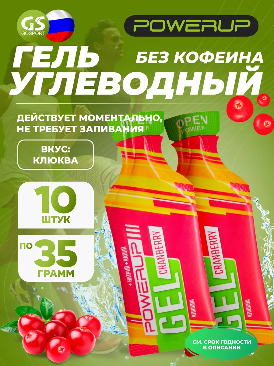 Гель питьевой NEO CLASSIC Клюква