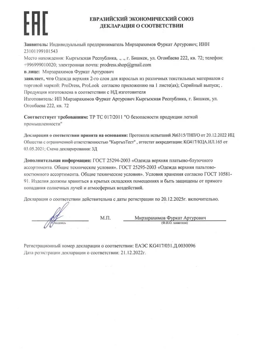 Платье Женское Праздничное Нарядное Больших Размеров ProDress.