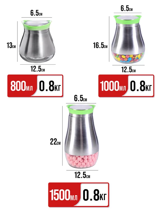 Банки для сыпучих продуктов стекло с крышкой набор 3 шт. - фото 2