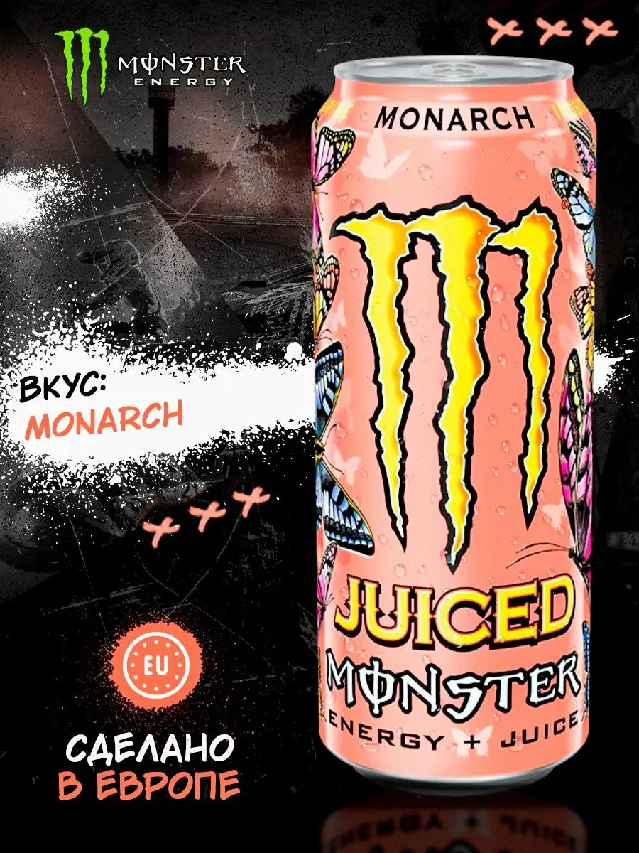 Monarch, энергетик монстр энергетический напиток, 500мл Monster Energy  153542010 купить в интернет-магазине Wildberries