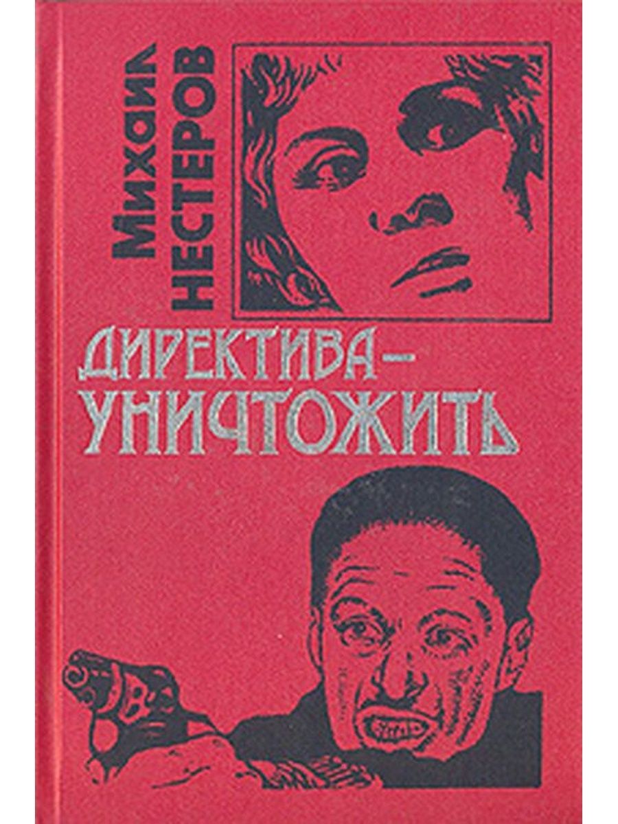 Книги сталинский сокол