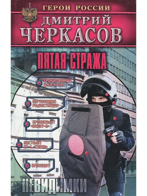 Книга дмитрия черкасова. Хранитель книг персонаж.