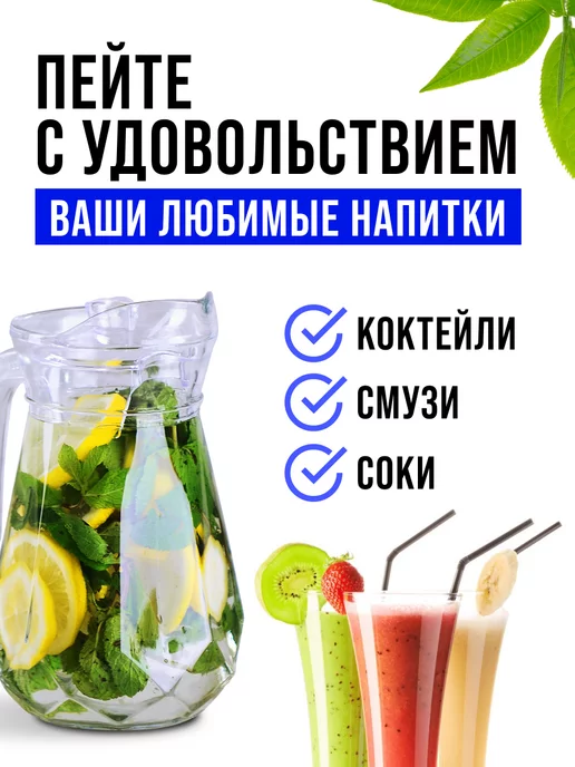Кувшин графин для воды стеклянный 1,2 л с крышкой - фото 12