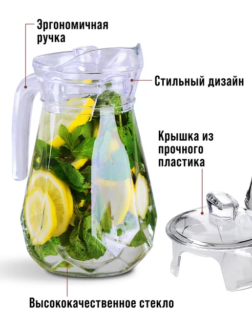 Кувшин графин для воды стеклянный 1,2 л с крышкой - фото 4