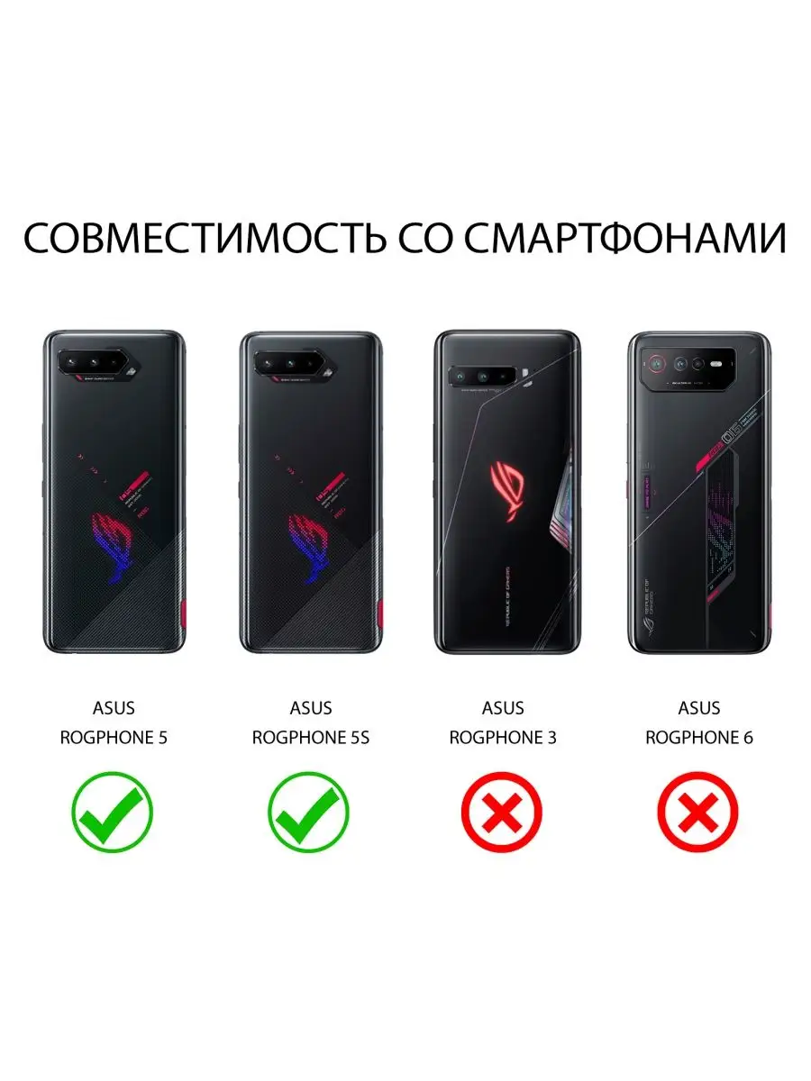 Чехол на ASUS ROG Phone 5/Асус Рог Фон 5/5s Asus 153547291 купить за 309 ₽  в интернет-магазине Wildberries