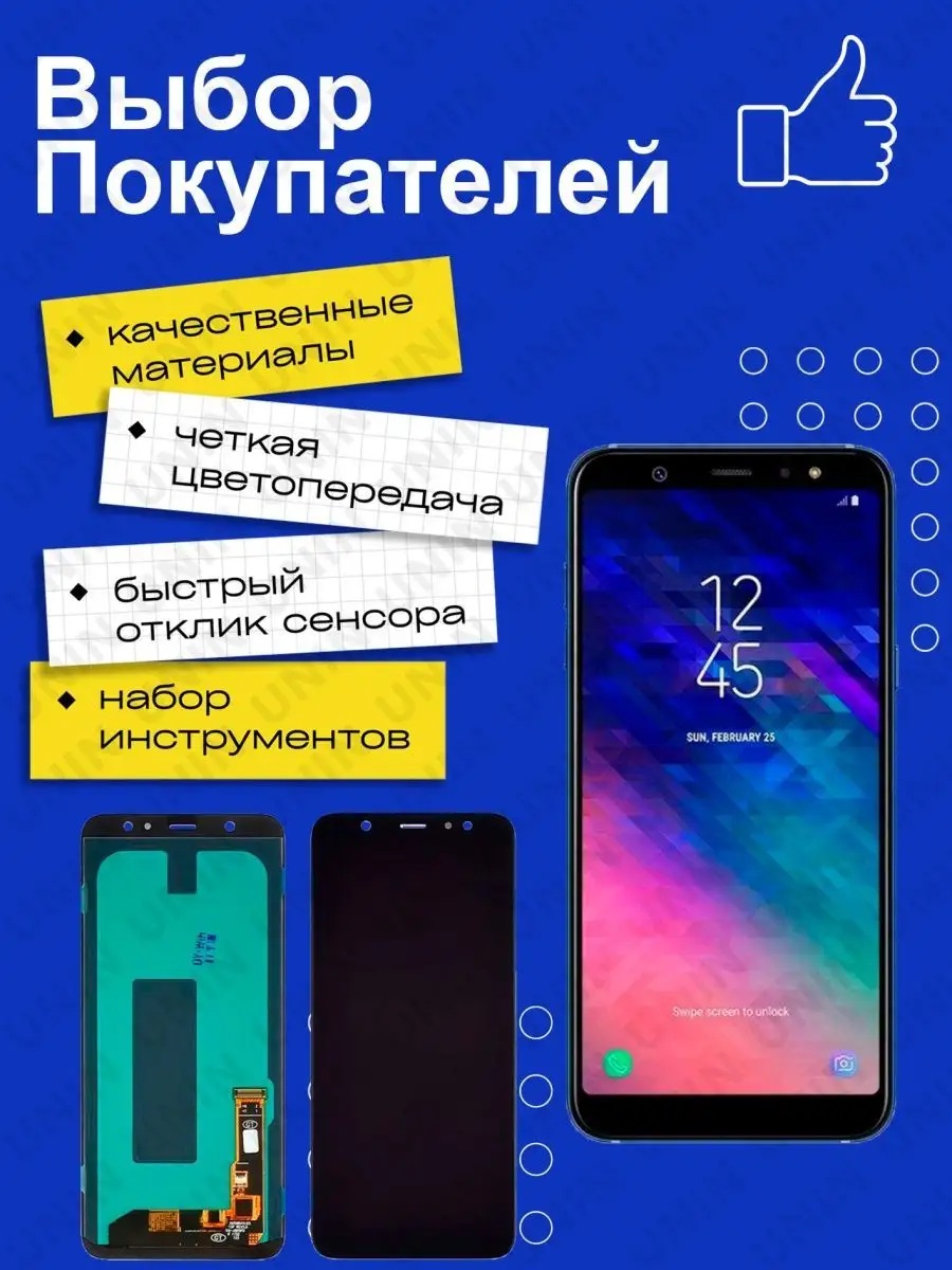 Дисплей для Samsung A605F Galaxy A6 Plus (2018) (OLED) UNIN 153547513  купить за 2 916 ₽ в интернет-магазине Wildberries