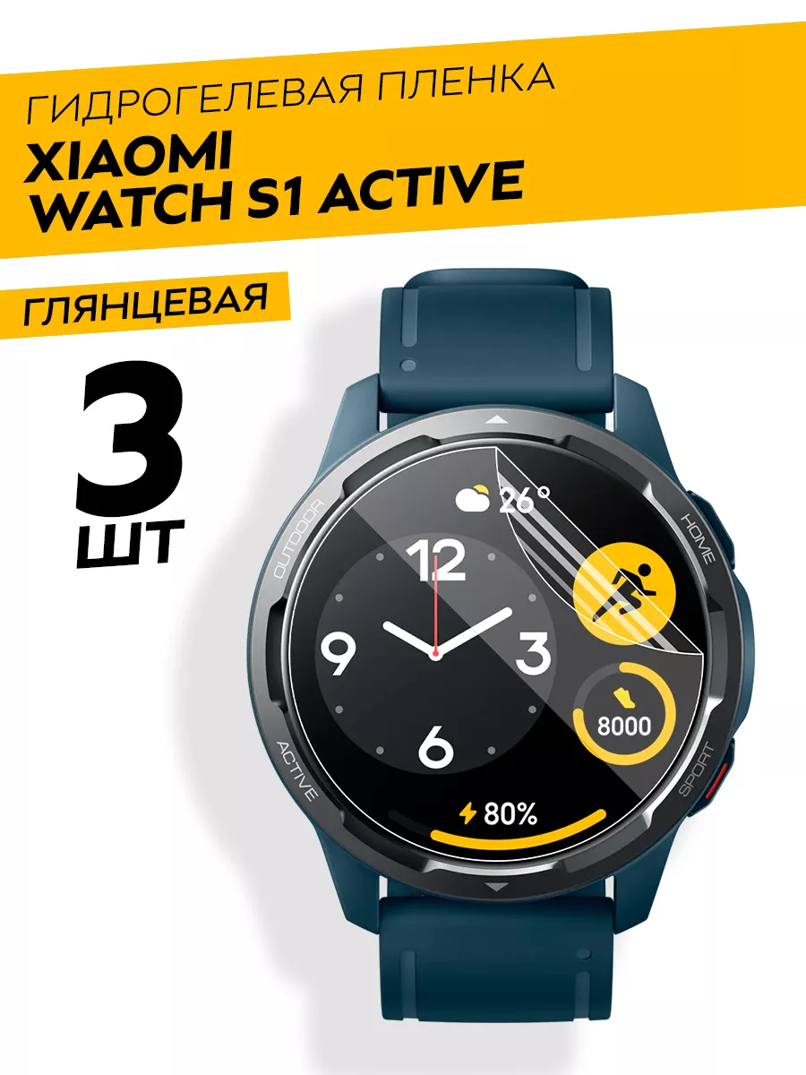 Гидрогелевая пленка на стекло часов Xiaomi Watch S1 Active Luxury Acces купить по цене 6,74 р. в интернет-магазине Wildberries в Беларуси | 153547990