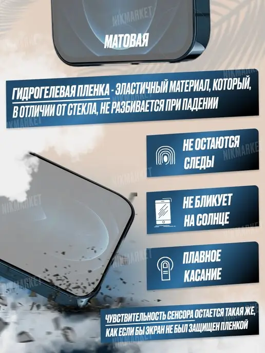 NikMarket Защитная плёнка для Huawei P smart Матовая 1шт, 1 шт, фото 2