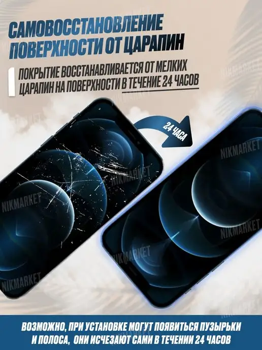 NikMarket Защитная плёнка для Huawei P smart Матовая 1шт, 1 шт, фото 3