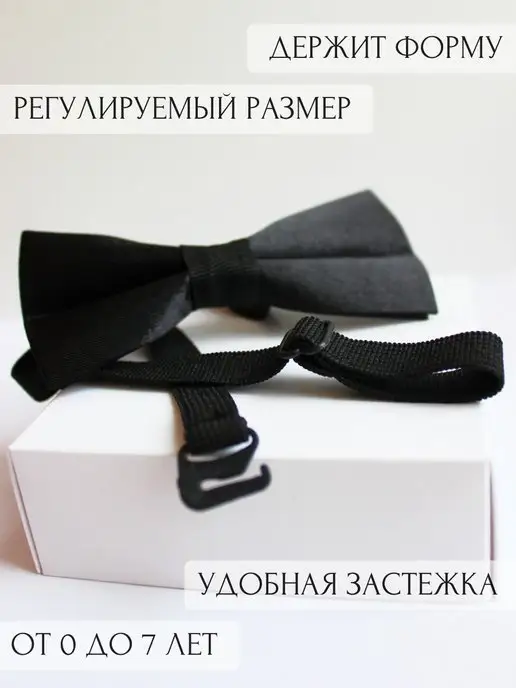 LAR4IK KIDS Галстук бабочка черный для детей на выпускной в школу и сад, черный, фото 3