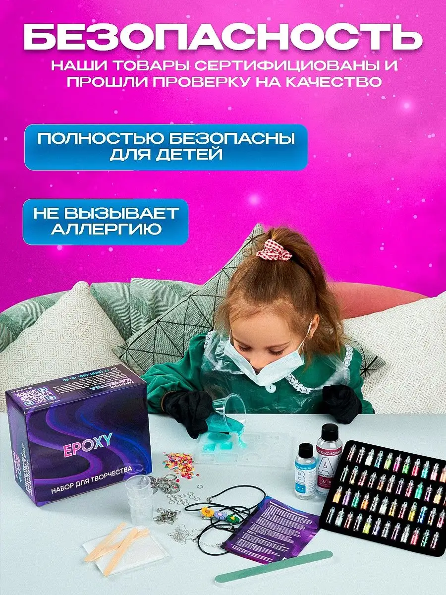 Эпоксидная смола набор для создания украшений EpoxyKit 153550968 купить за  818 ₽ в интернет-магазине Wildberries