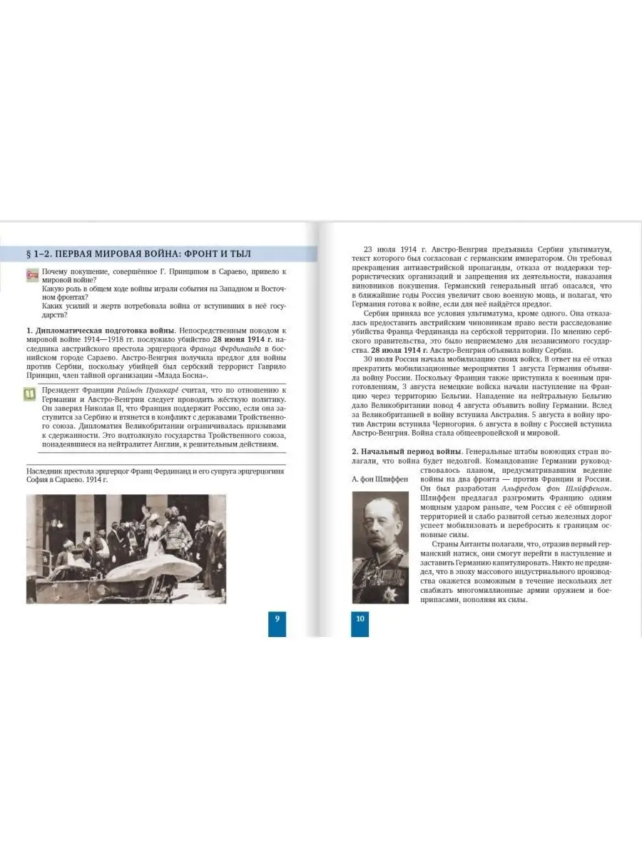 Новейшая история. 10-11класс. Учебник Русское слово 153551291 купить за 1  059 ₽ в интернет-магазине Wildberries