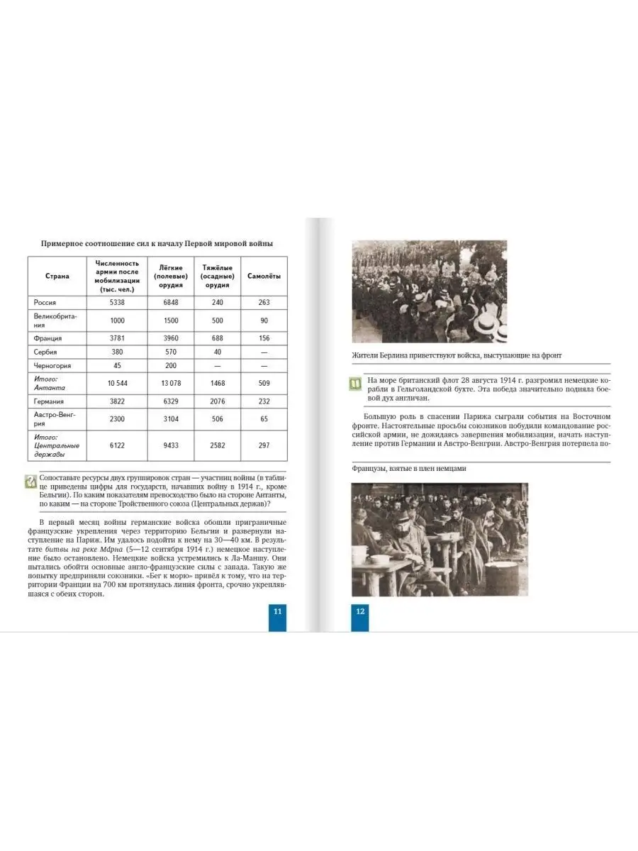 Новейшая история. 10-11класс. Учебник Русское слово 153551291 купить за 1  059 ₽ в интернет-магазине Wildberries