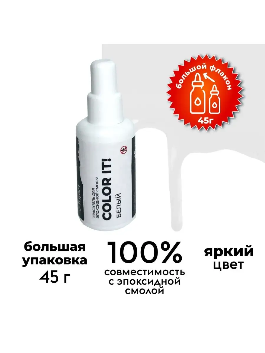 Краситель для эпокисдной...
