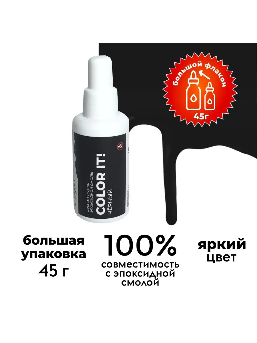 Краситель для эпокисдной...