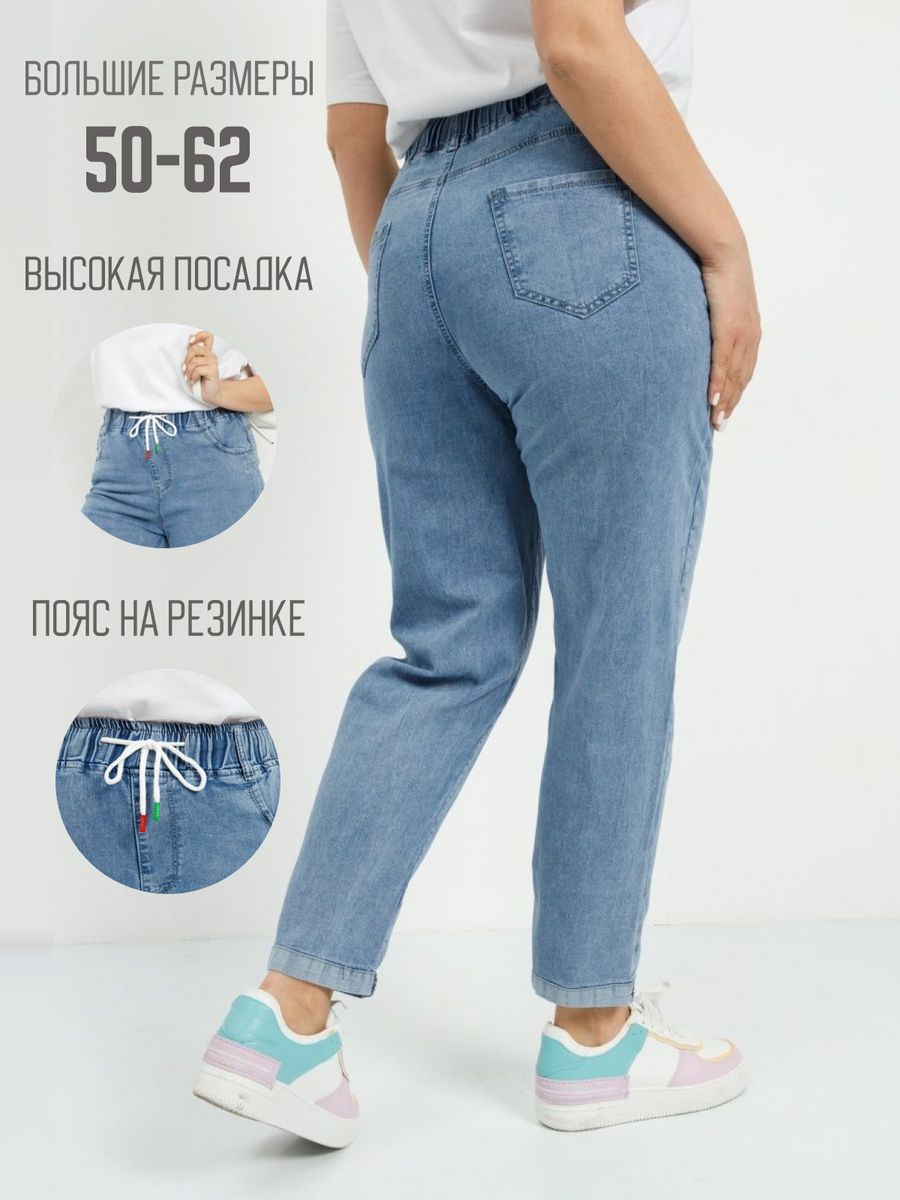 Валдбериес интернет магазин джинсы женские. Купить широкие джинсы женские для девочек 16 лет.