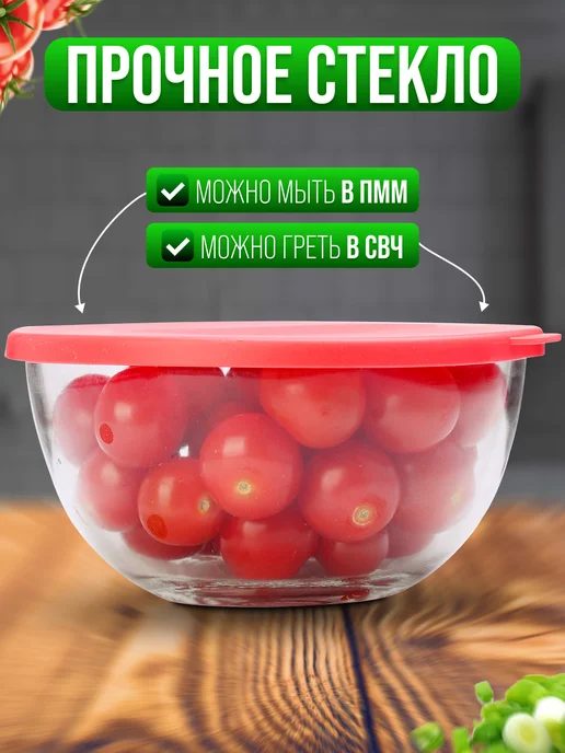 Контейнер салатник с крышкой стекло - фото 3
