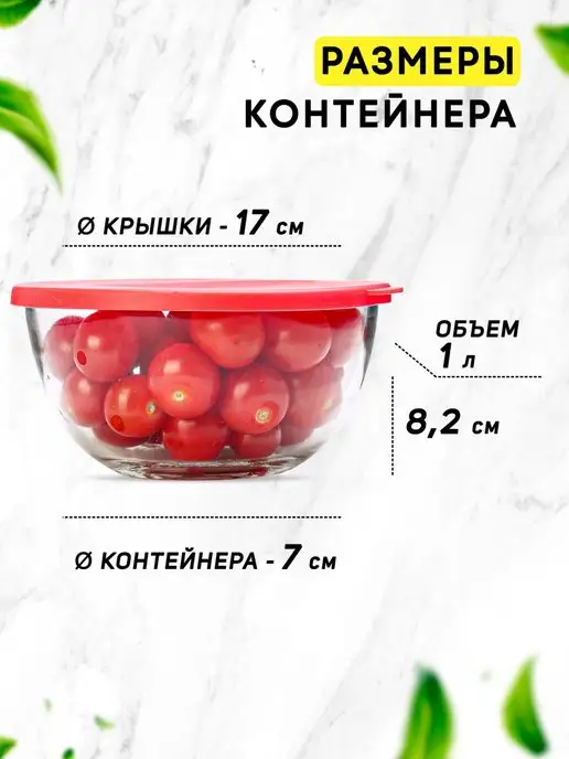 Контейнер салатник с крышкой стекло - фото 6