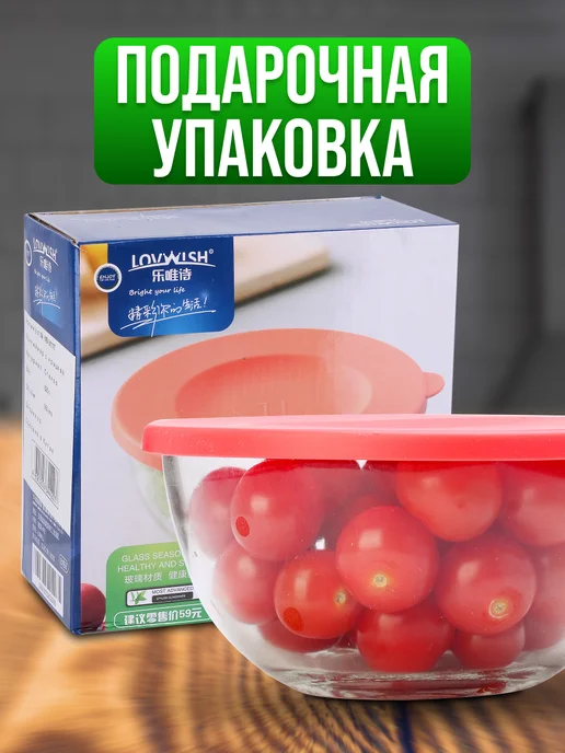 Контейнер салатник с крышкой стекло - фото 7