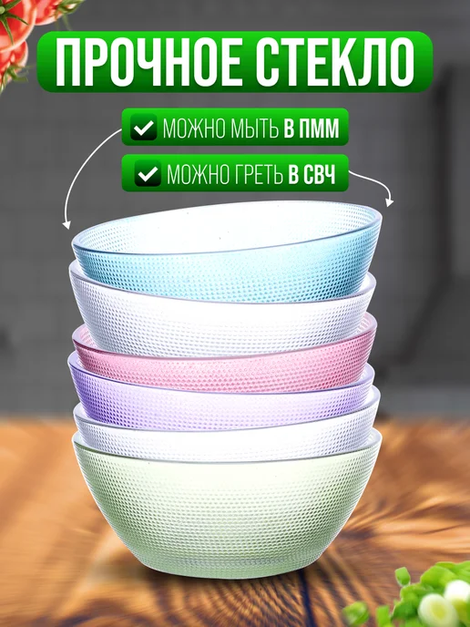 Салатники набор 6 шт. - фото 4