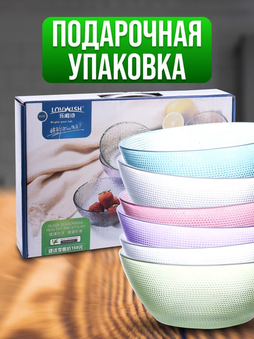 Салатники набор 6 шт. - фото 5