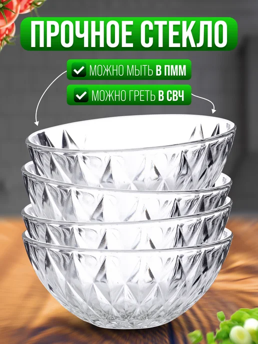 Салатники набор - фото 5