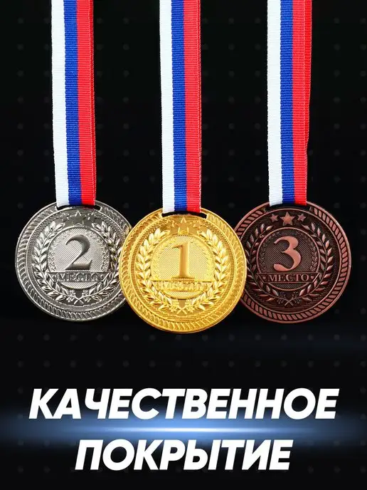 КОМАНДОР Набор медалей спортивных, призовых, диаметр 5 см, вариант, фото 2