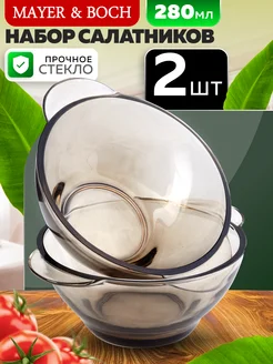 Салатники с ручками 2 шт.