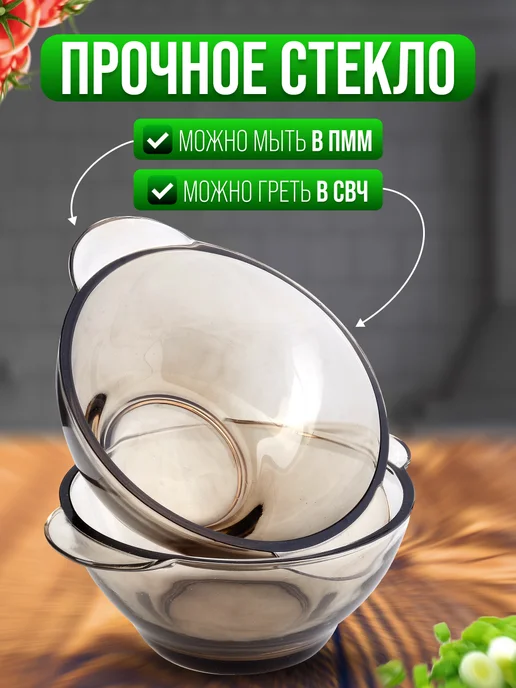 Салатники с ручками 2 шт. - фото 4