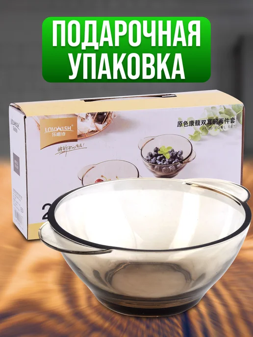 Салатники с ручками 2 шт. - фото 5