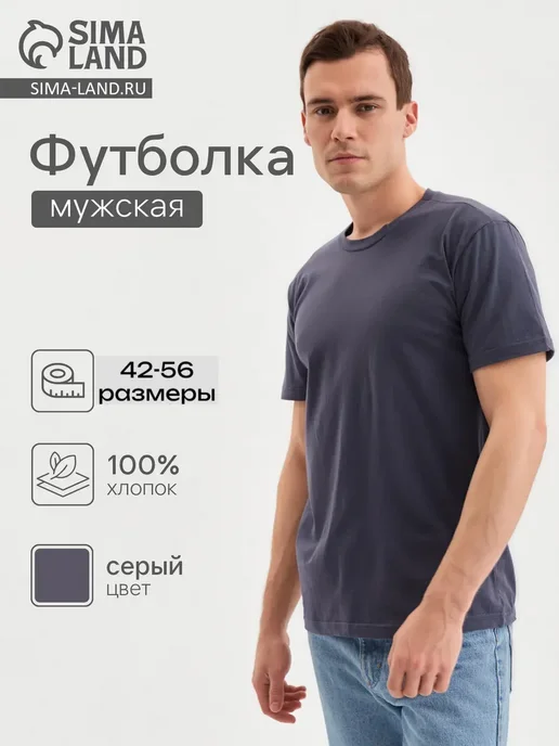 Футболка мужская хлопок image