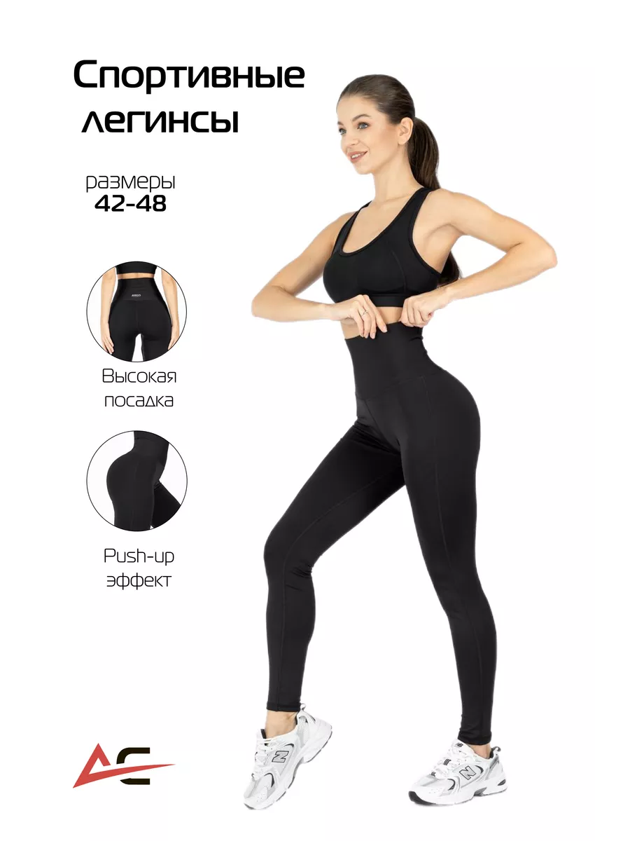 Спортивные лосины черные