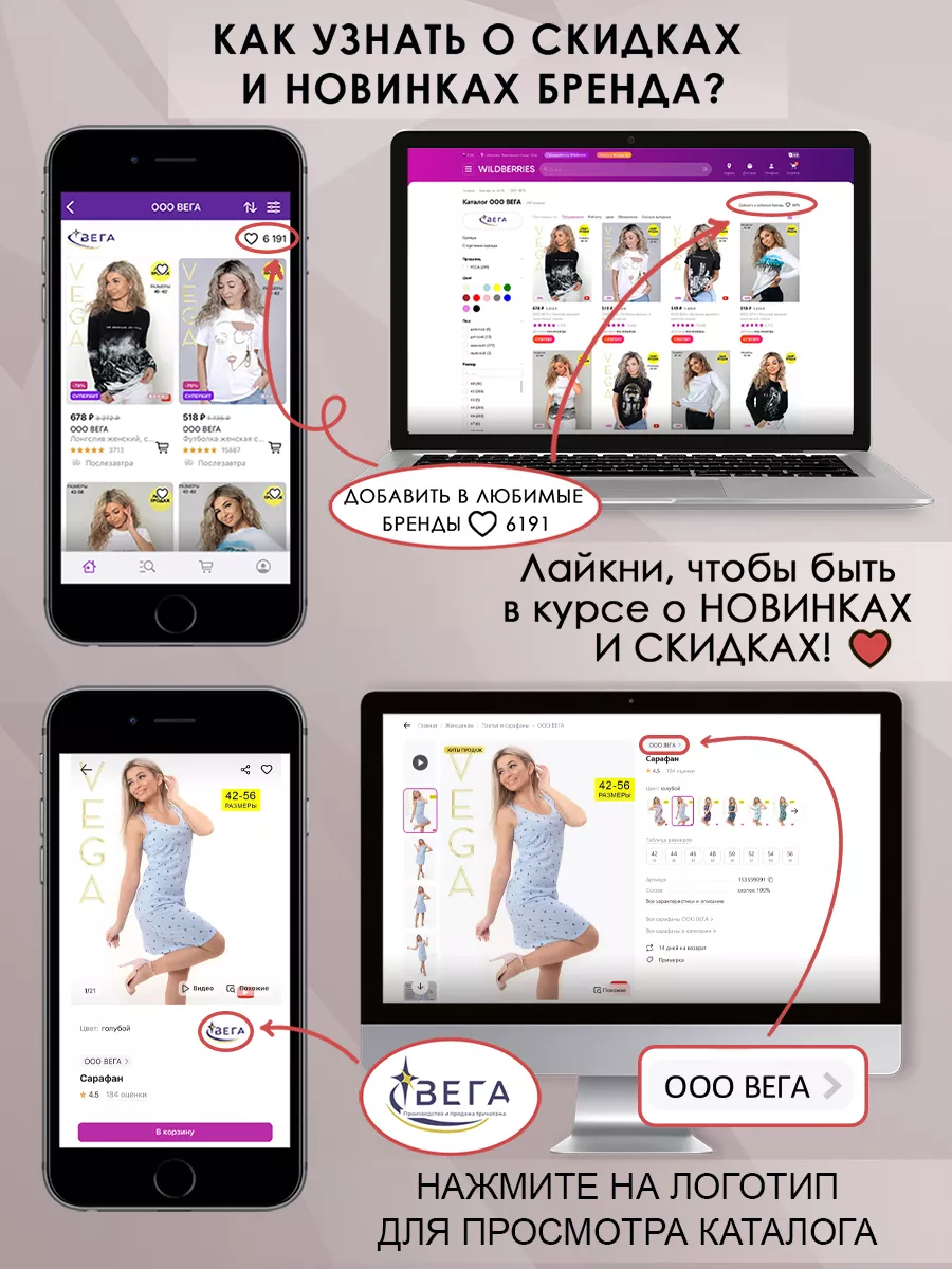 Сарафан ООО ВЕГА 153559091 купить за 634 ₽ в интернет-магазине Wildberries