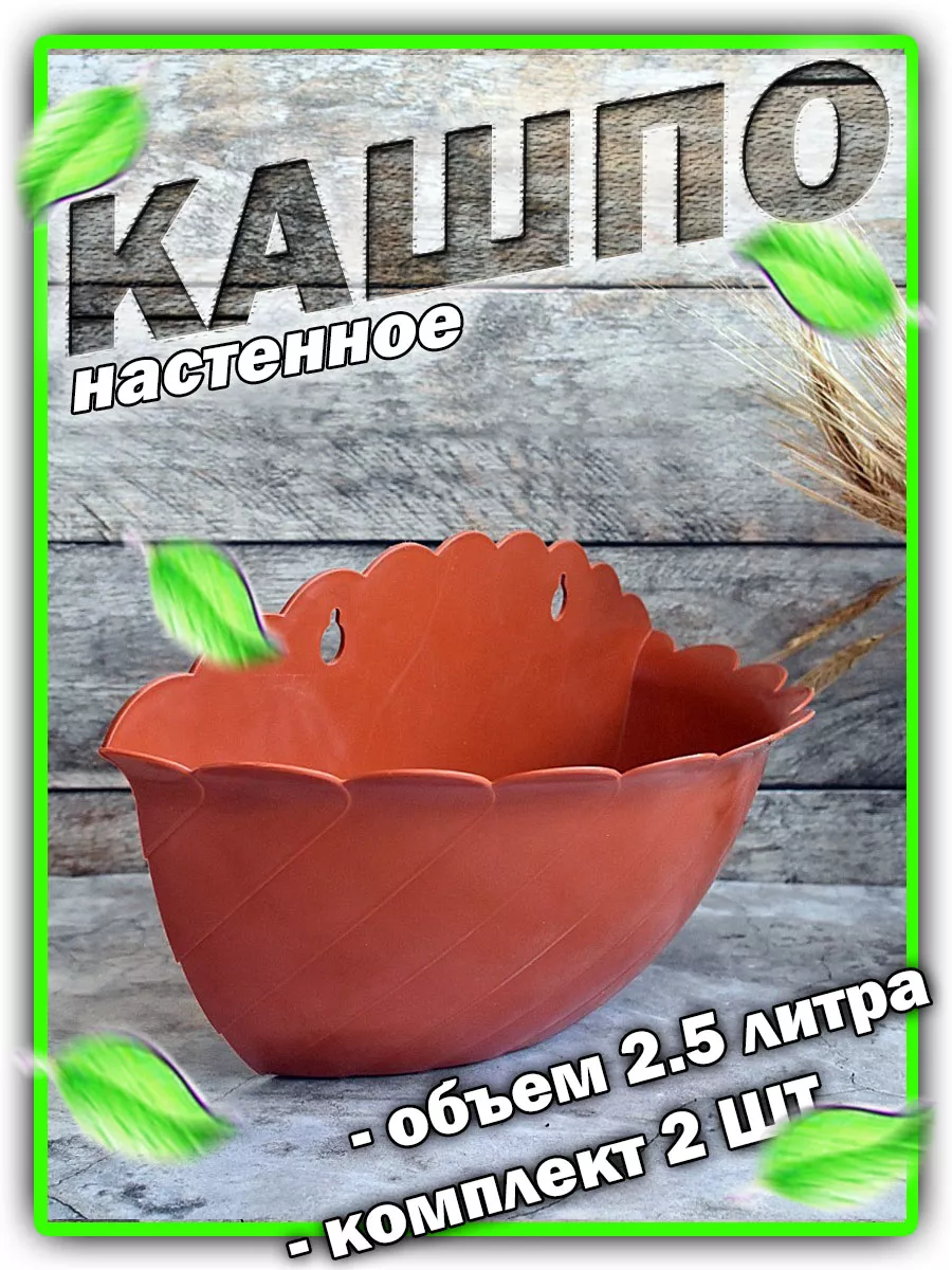 Горшок для цветов...