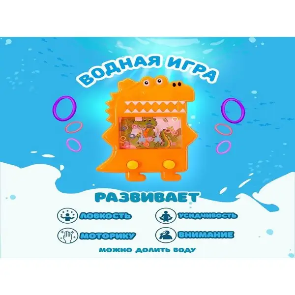 Водная игра "Крокодил"