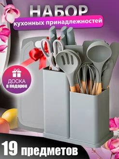 Набор кухонных принадлежностей с ножами Кухонный набор 19 предметов 153564076 купить за 982 ₽ в интернет‑магазине Wildberries