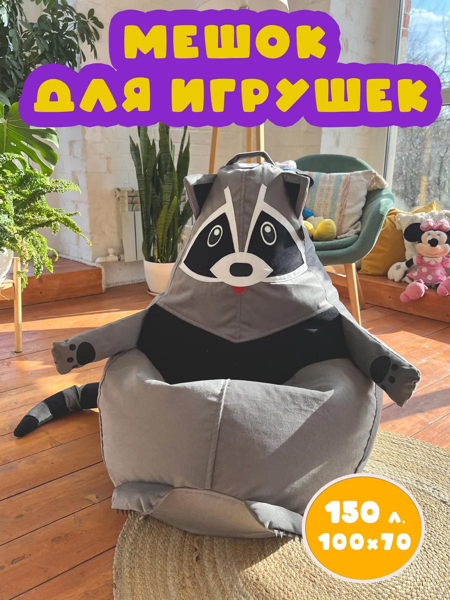 Корзина для хранения игрушек большая 130 л