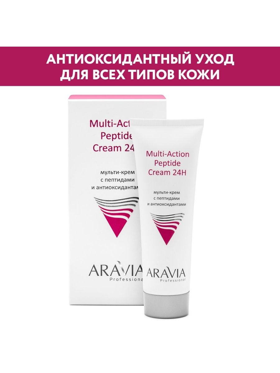 Aravia redness. Крем корректор Аравия. Крем для чувствительной кожи лица склонной к покраснениям аптечный. Крем для чувствительной кожи лица склонной к покраснениям. Мазь коррект иранский.