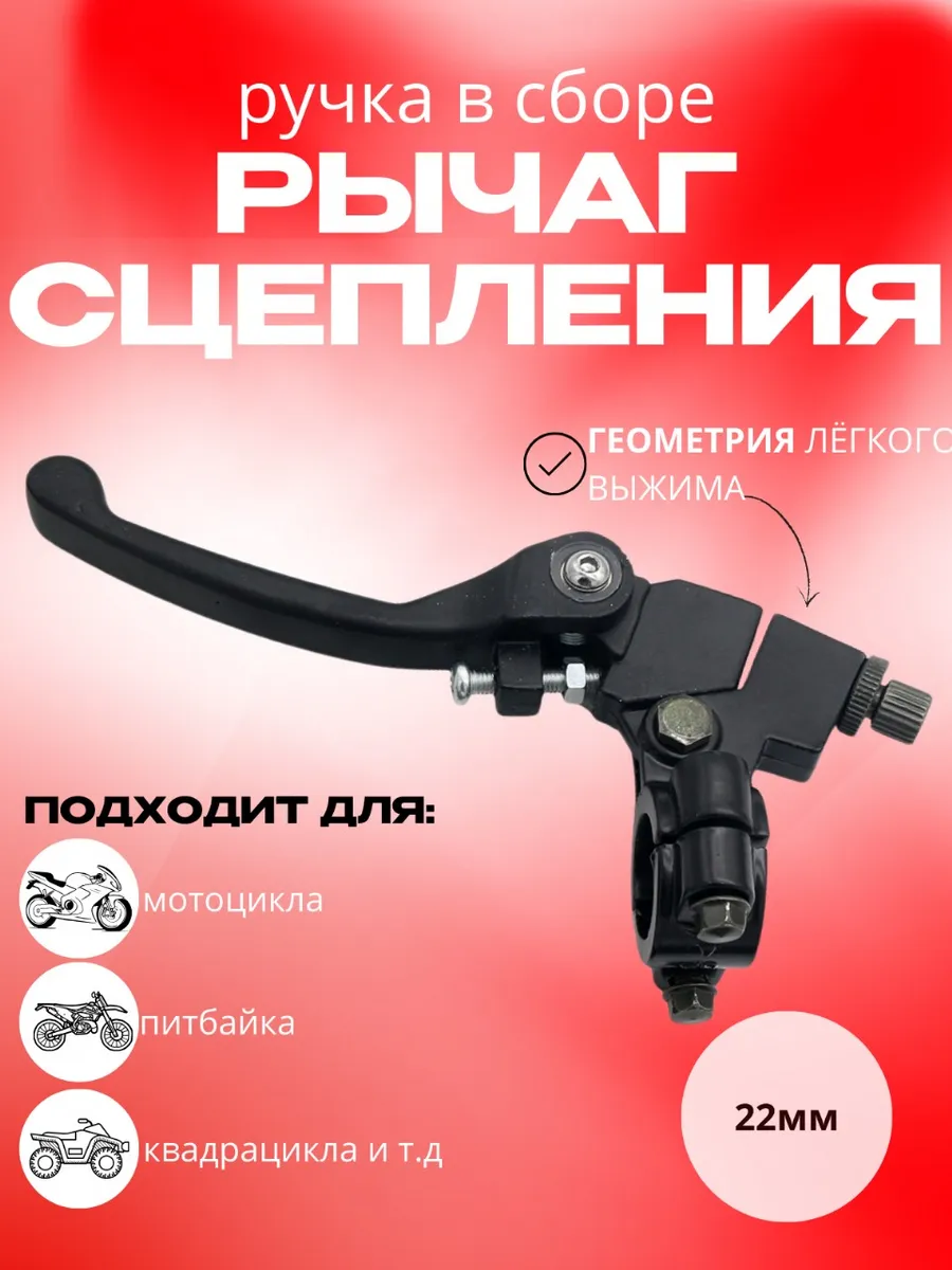 Рычаг сцепления на питбайк складывающийся