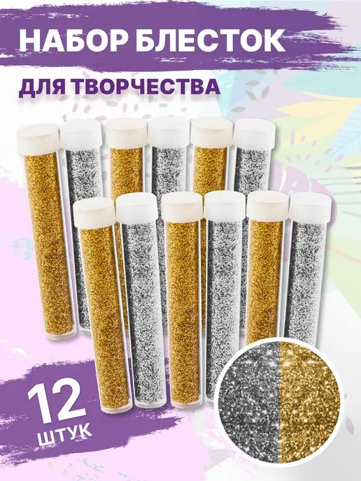 Декоративные блестки Luxart Glitter Серебро 0, кг - center-lada.ru