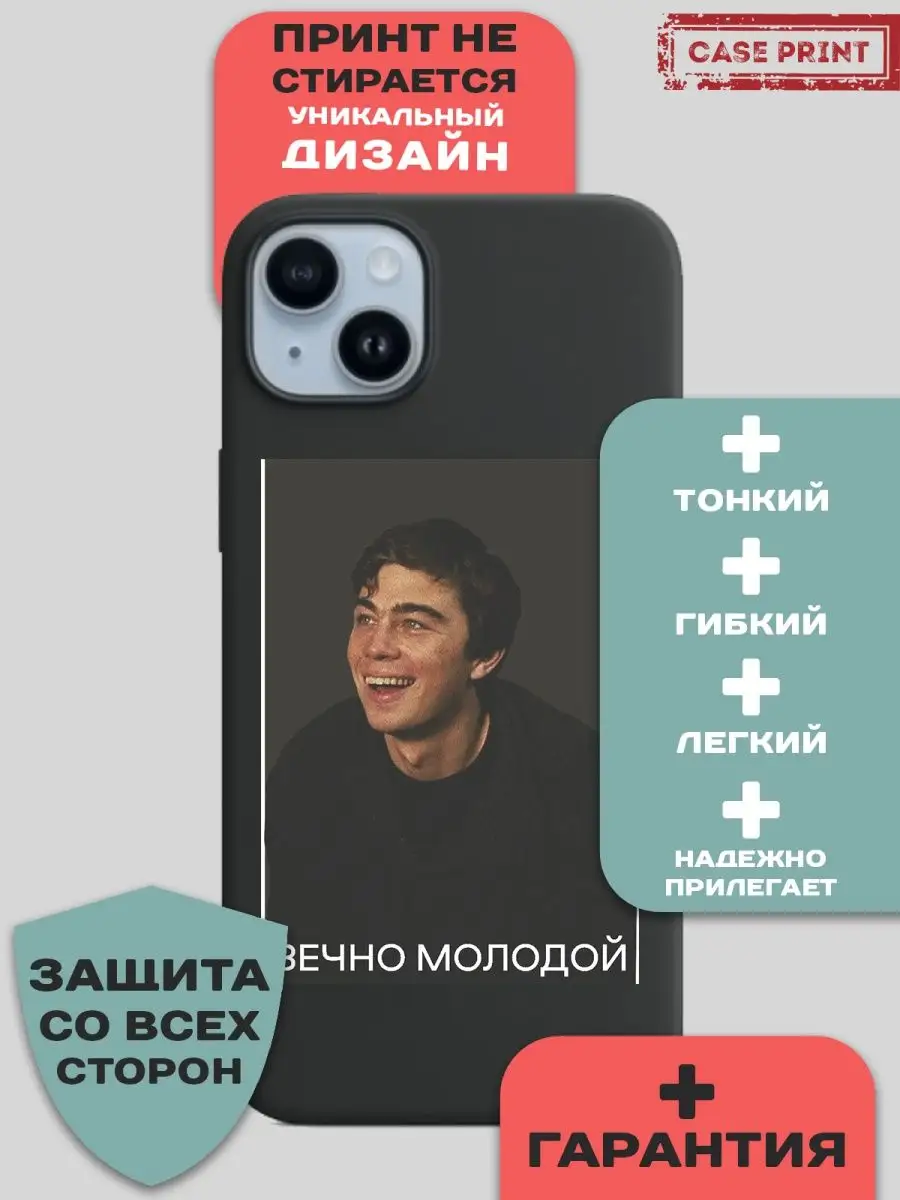 Чехол на iPhone 14 с принтом силиконовый на Айфон 14 CasePrint 153568550  купить в интернет-магазине Wildberries