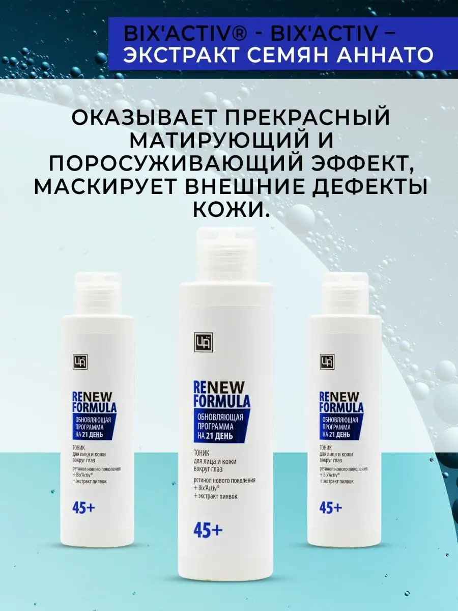 Тоник для лица Царство Ароматов 153569645 купить за 289 ₽ в  интернет-магазине Wildberries